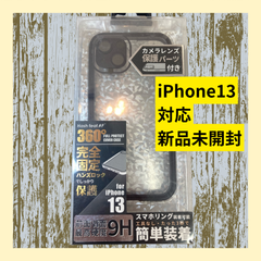 スマホケース　スマホカバー iPhone13 ブラック　レッド　バックパネル　フロントカバー 硬度9H