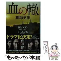 血の轍全巻 １〜１３集 血の轍全巻 1〜13集の通販 by enigma's shop｜ラクマ
