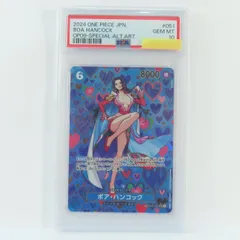 【PSA10】ワンピースカードゲーム ボア・ハンコック SP OP07-051 SR パラレル 鑑定品