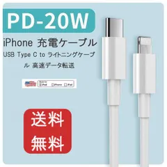 iPhone 充電ケーブル 【PD急速充電  1m 2m 】USB Type C to ライトニングケーブル 高速データ転送 Lightning ケーブル 充電＆同期 Macbook/iPad / iPod9