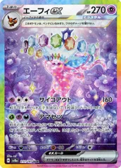 イーブイex エーフィex ソウブレイズex srセット Amazon.co.jp: ポケモンカードゲームSV sv8a ハイクラスパック