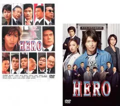 HERO(2枚セット)2007年版、2015年版【全巻 邦画 中古 DVD】レンタル落ち