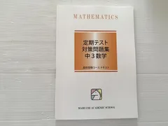 2025年最新】馬渕テキストの人気アイテム - メルカリ