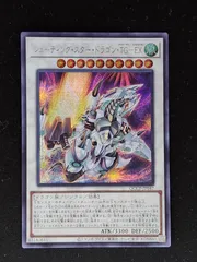Amazon | TG デッキ シューティングスタードラゴンTG-EX