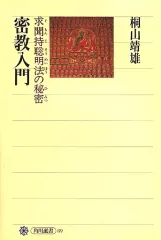 2025年最新】求聞持聡明法の人気アイテム - メルカリ