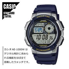 【即納】CASIO STANDARD カシオ スタンダード デジタル ブルー AE-1000W-2A 腕時計 メンズ レディース メール便送料無料