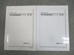 2024年最新】鉄緑会 数学 実践講座問題集 高2の人気アイテム - メルカリ