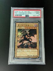遊戯王 PSA9 完美品 ウルトラ 真紅眼の黒竜 鑑定品 YAP1 - メルカリ
