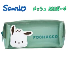 サンリオ ポチャッコ メッシュBOXポーチ グリーン 推しキャラ 小物入れ ポーチ ペンケース 筆記用具 (CMB1-PC)