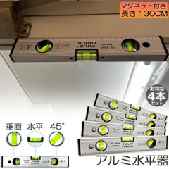 水平器 マグネット 水準器 レベル 4本セット アルミ合金 レベル磁気 測定工具 角度定規 30cm 測定器 日曜大工 大工道具 建築現場 土木 配管 DIYのサムネイル