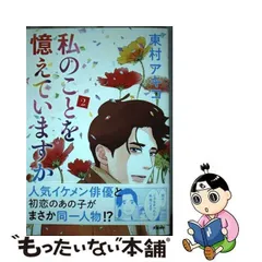 2024年最新】東村￼アキコの人気アイテム - メルカリ