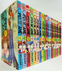 【コミック】OPEN SESAME(オープンセサミ)/全巻セット/(全20巻)セット/d7809-0051-S40