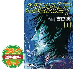 2025年最新】わにとかげぎすの人気アイテム - メルカリ