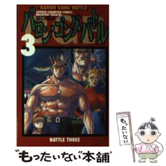 2025年最新】バロン ゴングの人気アイテム - メルカリ