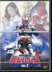 2025年最新】スピルバン dvdの人気アイテム - メルカリ