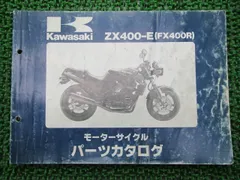 カワサキ FX400R ZX400D ホーン K89-33