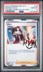 【PSA10】マリィの練習　PROMO 140/SV-P PSA10】マリィの練習 PROMO 140/SV-P