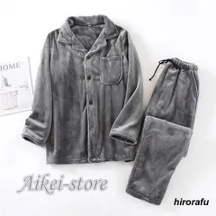 パジャマ メンズ 上下セット あったか ルームウェア 前開き 寝巻き 2点パジャマ 部屋着 厚手 男性用 もこもこ 秋 冬 長袖 ふわふわ 裏起毛 