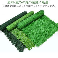 選べる7色 グリーンフェンス 1m×2m 緑のカーテン 目隠しフェンス ベランダ 庭 葉っぱ 壁 柵 窓 カーテン ガーデン 植物 日よけ フェンス バラ 葉 トレリス ラティス 日除け 造花 人 y28r854