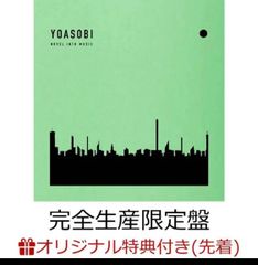 YOASOBI THE BOOK 2 (完全生産限定盤) 「もしも命が描けたら」 - メルカリ