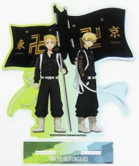 【中古】アクリルスタンド・アクリルパネル 花垣武道＆松野千冬 BIGアクリルスタンド 「東京リベンジャーズ 運試し!東リベみくじ～Raise the flag～」 大吉