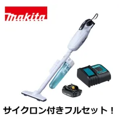 当店だけ！バッテリー充電器も1年保証! マキタ CL182FDZW 18V コードレス 掃除機 紙パック式 CL182FDZW + サイクロン + 軽量バッテリー + 静音充電器 充電式  オリジナル CL182FDRFW (軽量・静音・サイクロン付ver)