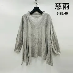 2025年最新】センソユニコ慈雨カットソーの人気アイテム - メルカリ