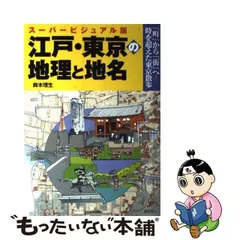 2024年最新】ビジュアル地理の人気アイテム - メルカリ