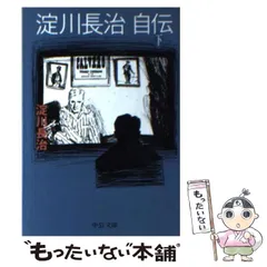 淀川長治さん　サイン色紙 2025年最新】淀川長治の人気アイテム - メルカリ