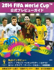 2023年最新】World Cupの人気アイテム - メルカリ