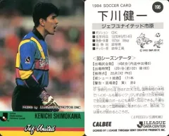 カルビー　Ｊリーグチップス　1994年 Yahoo!オークション - 【FIFAワールドカップ】 カルビー Jリーグチップ