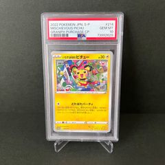 PSA10 GEM MINT いたずら好きのピチュー 214/S-P プロモ - メルカリ