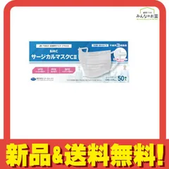 BMC サージカルマスクCII 50枚入 (ふつうサイズ) 