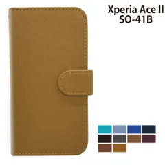  Xperia Ace II SO-41B ケース カバー 手帳型 プレーン シンプル レザー Xperia AceIIケース Xperia AceIIカバー SO-41Bケース SO-41Bカバー "大人可愛い
