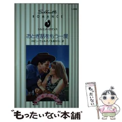 中古】 旅路/ハーパーコリンズ・ジャパン/ジョーン・ホール