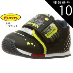 種類10:ブルー/13.5cm APM B35 アンパンマン (ムーンスター)moon star ベビーシューズ 甲バンドタイプで、脱ぎ履きしやすい作りになっています ファーストシューズ 出産祝い 誕生日などにもお勧めです。