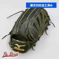 2025年最新】ミズノ 硬式 グローブ 投手 用 グローバル エリート