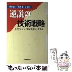 2026年最新】田口雅巳の人気アイテム - メルカリ