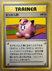 2025年最新】ピッピにんぎょうの人気アイテム - メルカリ