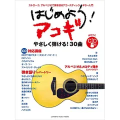 週末限定特価‼️人気講座‼️古川忠義30日でマスターするギター講座