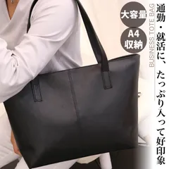 ビジネスバッグ ブラック 就活 ビジネス A4 ショルダー 黒 レディース メンズ トートバッグ