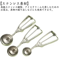 スプーン ステンレス素材 小さい 業務用 アイスクリームディッシャー アイスクリームスプーン アイススクープ 飲食店 料理用 キッチン用品 アイスクリーム ポテトサラダ 肉団子 3個セット#lj8109