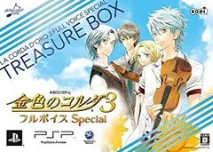 【中古】金色のコルダ3 フルボイス Special トレジャーBOX (限定版) - PSP