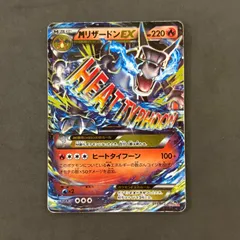 MリザードンEX リザードンEX 20th スターターパック 2枚セット MリザードンEX 20th ポケットモンスターカードゲーム スターター