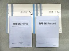 高3スーパー物理 前期後期 ノート 小倉正舟 - 参考書