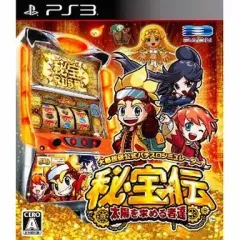 【中古】PS3ソフト 秘宝伝 ～太陽を求める者達～ 大都技研公式パチスロシミュレーター