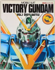 機動戦士Vガンダムセット VOL.1 機動戦士Vガンダム コレクション1 1-26話BOXセット ブルーレイ