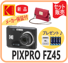 【新品・在庫有・即納】 PIXPRO FZ45 Kodak  ミニサコッシュ レッド プレゼント付 デジタルカメラ 黒色 高画質動画対応 単3乾電池使用