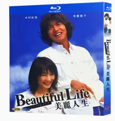 楽天市場】木村拓哉 dvd ビューティフルライフの通販