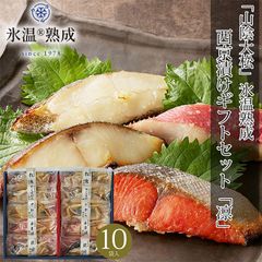 内祝い 海鮮 ギフト 鳥取 「山陰大松」 氷温熟成 西京漬けギフトセット「凛」 / お返し レトルト 簡単 調理 魚 焼き魚 魚料理 惣菜 和風惣菜 詰め合わせ セット 人気 ブランド 贈り物 結婚内祝い 出産内祝い のし 熨斗 のし対応